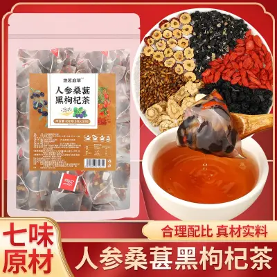 Ginseng Goji Berry Treasure Tea