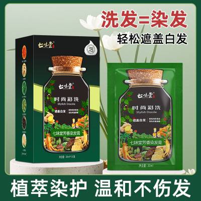 Qiweitang Bubble Hair Dye